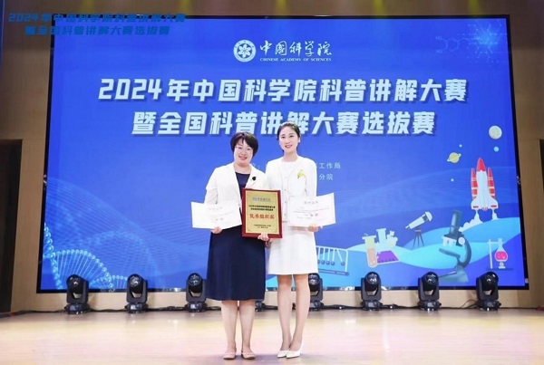 西安分院參賽選手在2024年中國科學院科普講解大賽中獲佳績